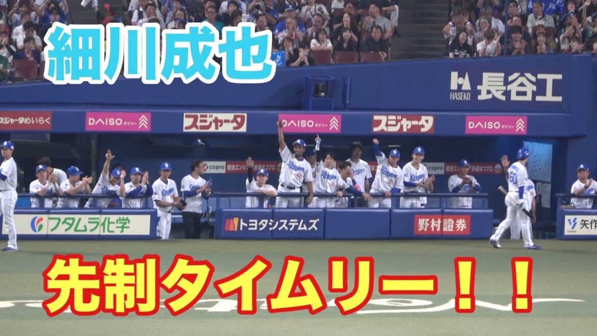 細川の先制タイムリーに盛り上がる中日ベンチ！！先発涌井の試合で活躍を見せる！（2025/7/5）