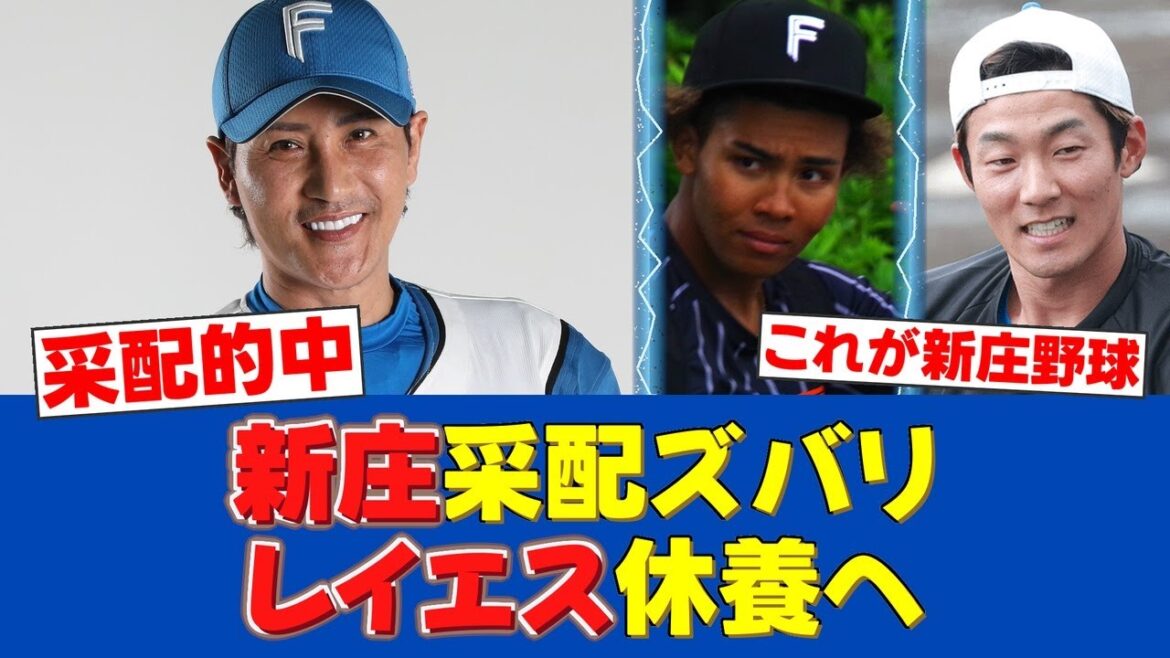 【神采配】新庄監督の公約実現!絶妙起用で西武に1点差勝利!【日ハムファンの反応】【F速報】 【神采配】新庄監督の公約実現!絶妙起用で西武に1点差勝利!【日ハムファンの反応】【F速報】