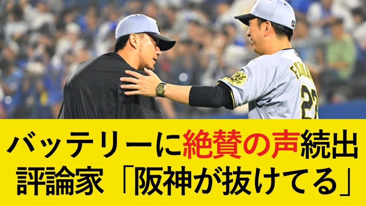 【逆に不安】「阪神が優勝しないとおかしい。」との声も...。伊藤将司＆坂本誠志郎バッテリーには絶賛の声続出！【阪神タイガース】