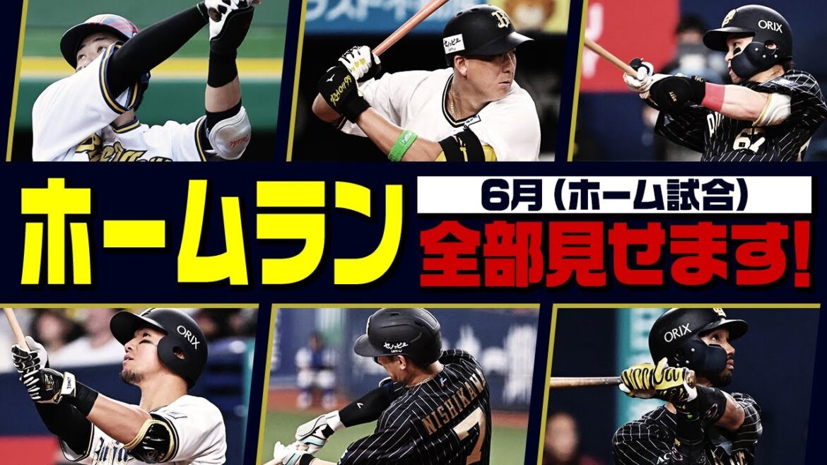 夏の花火大会に向けて準備は万端！６月にホームで放ったホームランをお見せします！
