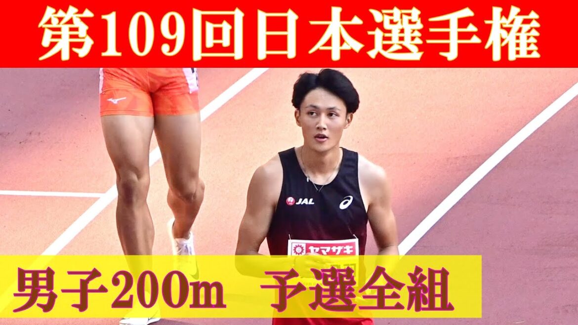 [4k] 鵜澤飛羽がトップタイム　男子200m 予選全組　第109回日本選手権　新国立競技場