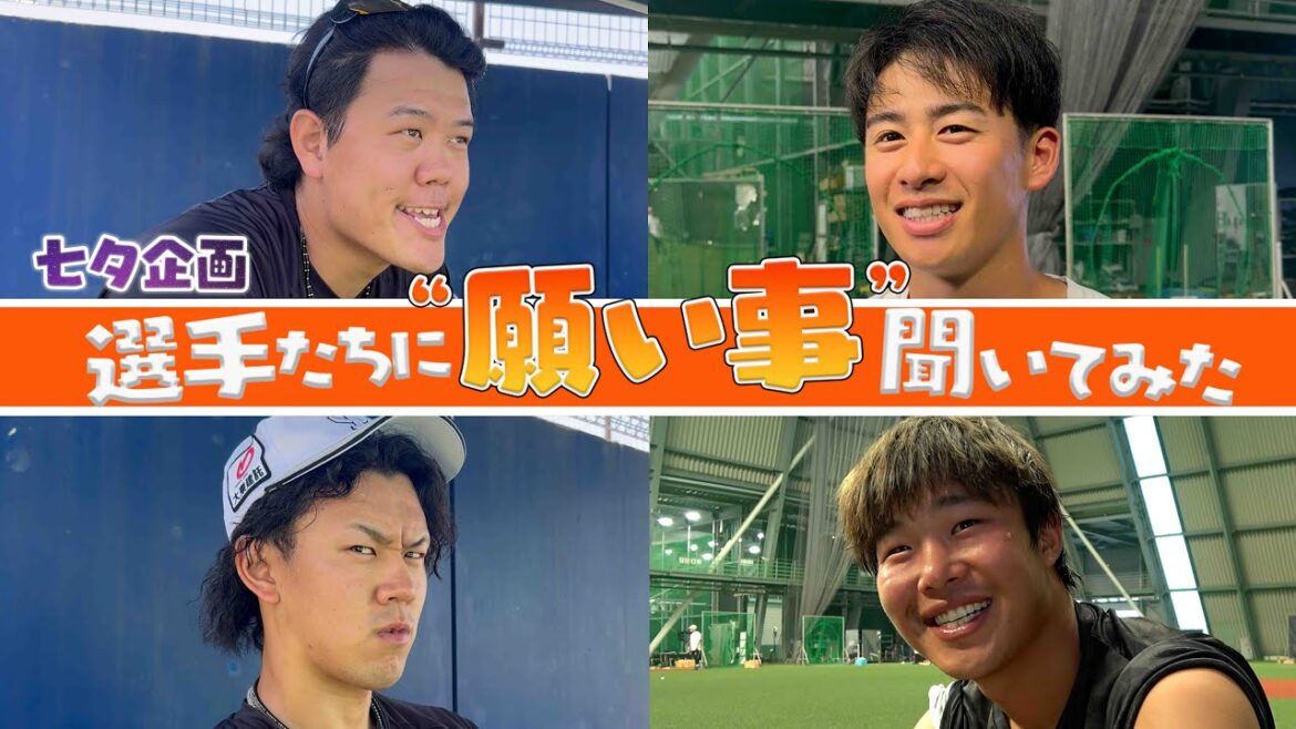 【七夕特別企画】ホークス選手に願い事聞いてみた