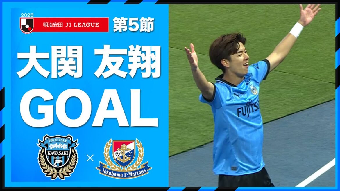 カウンターを仕上げたのは大関友翔。ゴール前で落ち着いてシュート!  ｜ゴール動画
