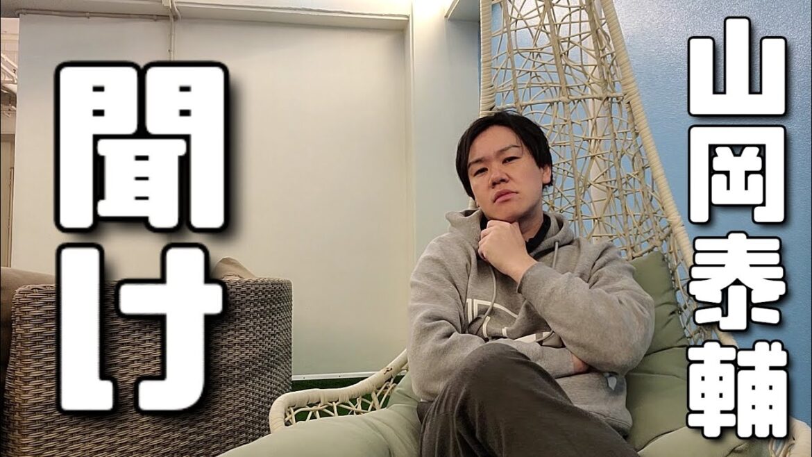 山岡泰輔をオンラインカジノから救いたい 山岡泰輔をオンラインカジノから救いたい