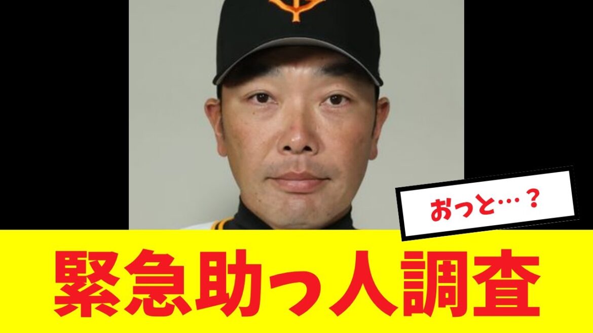 貧打に泣く巨人の救世主にMLB優勝請負人の長距離砲が助っ人候補として浮上する #プロ野球 #読売ジャイアンツ#巨人 #エディ・ロサリオ #阿部慎之助