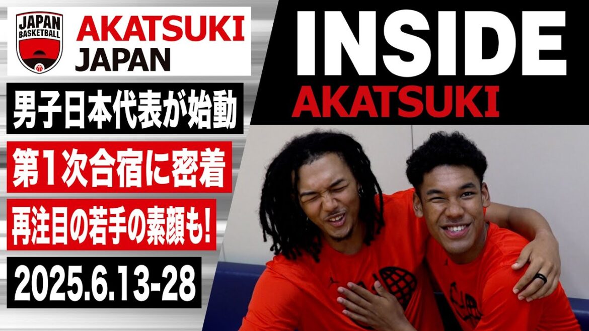 【INSIDE AKATSUKI】遂に始まった男子日本代表第1次強化合宿に密着！
