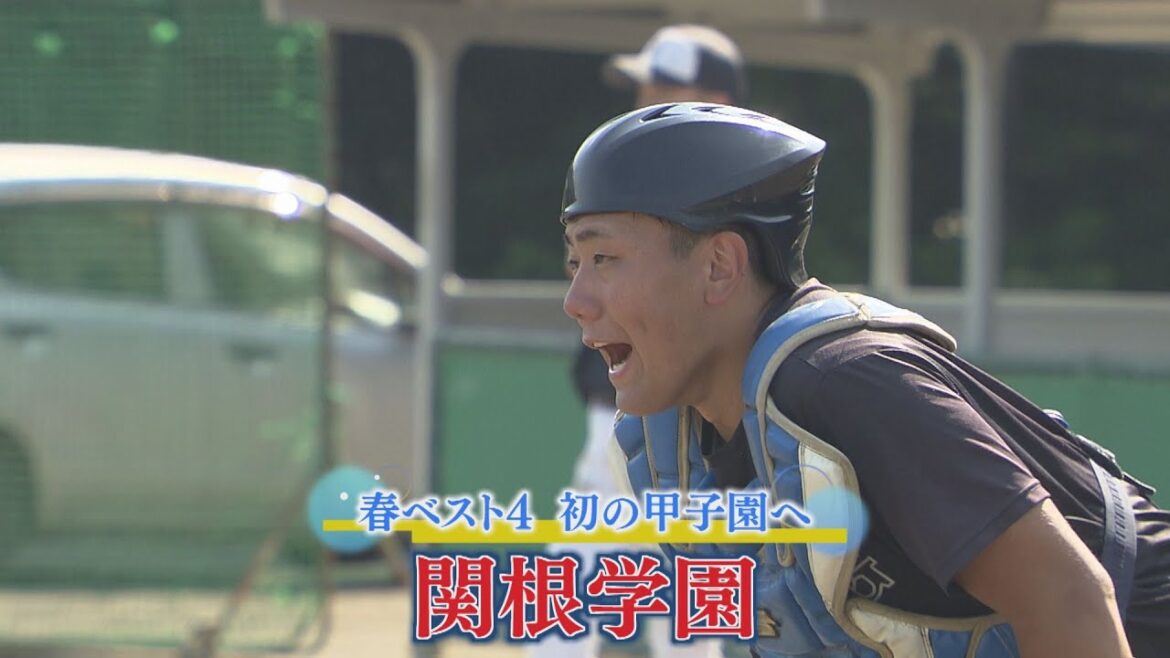 【高校野球｜注目校⑥】春ベスト4 初の甲子園へ「関根学園」【新潟】スーパーJにいがた7月7日OA