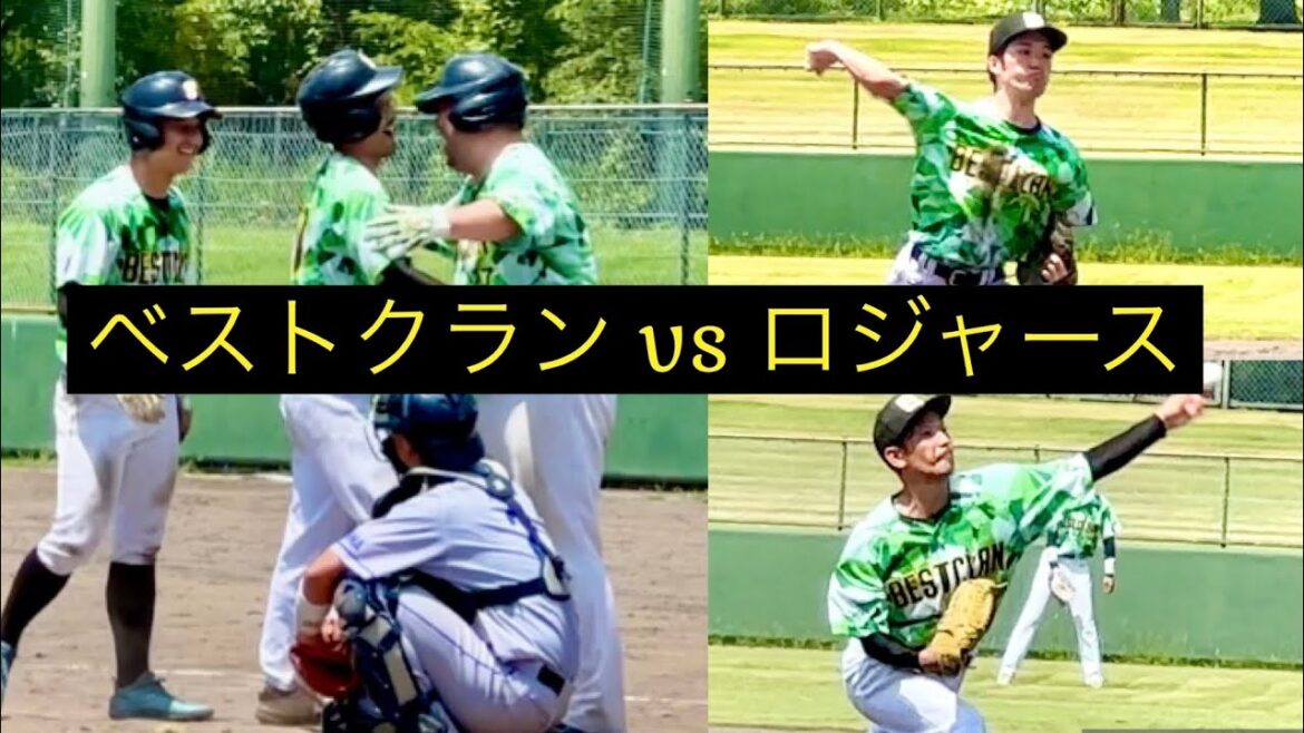 【ベストクラン 対 ロジャース】第53回群馬県クラブ人軟式野球大会 富岡支部予選 【ベストクラン 対 ロジャース】第53回群馬県クラブ人軟式野球大会 富岡支部予選