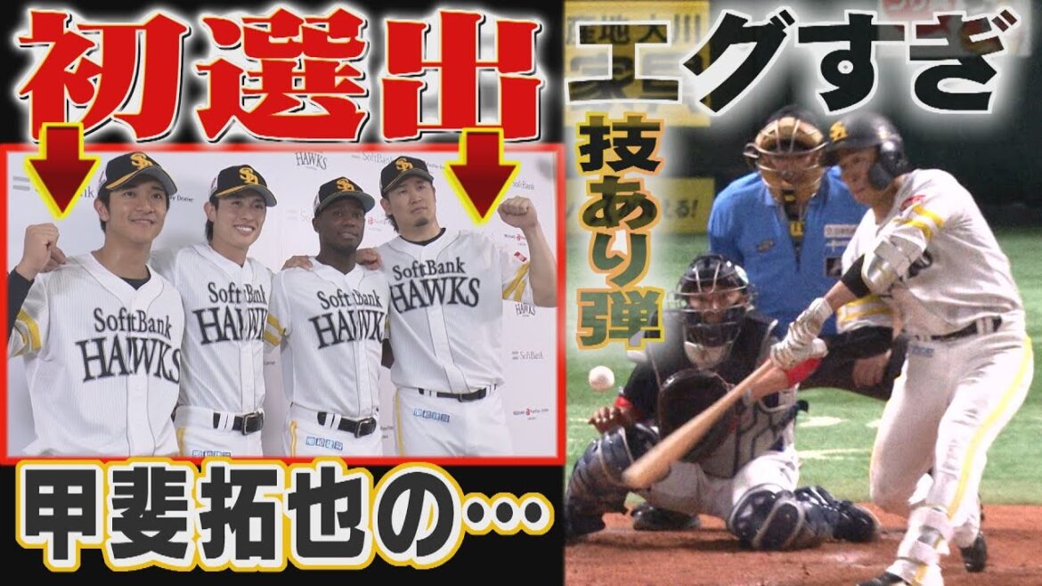 柳町達の珍抱負「僕は打球を捕りたいと思います」(2025/7/7.OA)|テレビ西日本 柳町達の珍抱負「僕は打球を捕りたいと思います」(2025/7/7.OA)|テレビ西日本