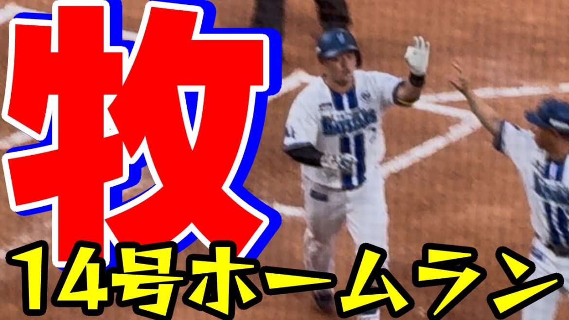 牧秀悟14号ホームラン横浜DeNAベイスターズ2025年7月6日伊藤将阪神タイガース本塁打アーチ
