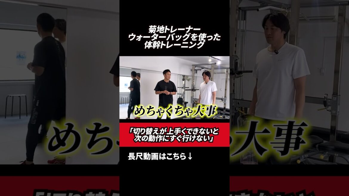 切り替えが上手くできないと次の動作に行けない #荒木貴裕 #菊池大祐 #野球