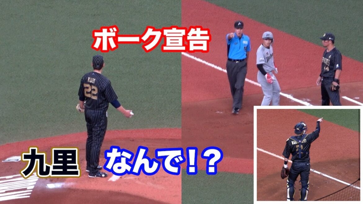 ボークに納得いかない九里→間を取るようベンチに要求する若月！