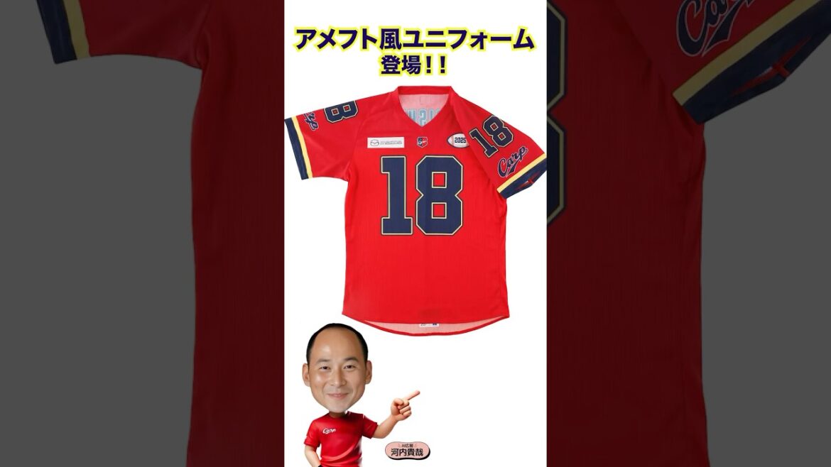 AI広報河内（アメフト風ユニフォーム）