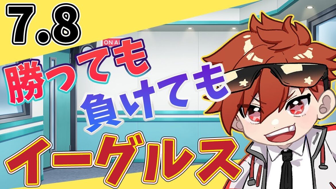 【二次会】勝っても負けてもイーグルス 楽天イーグルスVS埼玉西武ライオンズ 7/8【今日の喝とあっぱれ】 【二次会】勝っても負けてもイーグルス 楽天イーグルスVS埼玉西武ライオンズ 7/8【今日の喝とあっぱれ】