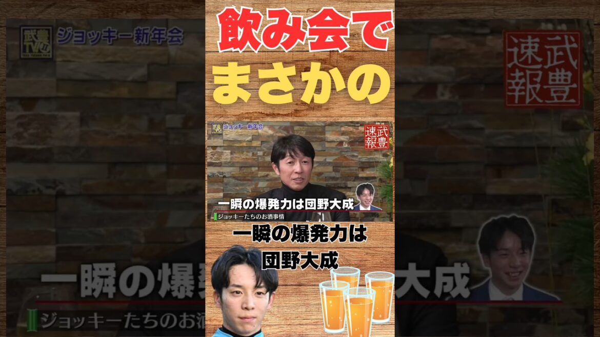 誰が酒強い!? 誰が酒強い!?