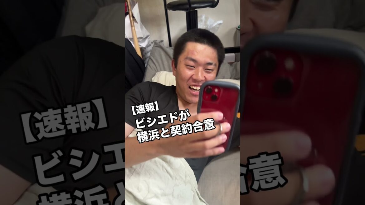 【速報】ビシエドが横浜DeNAと契約合意