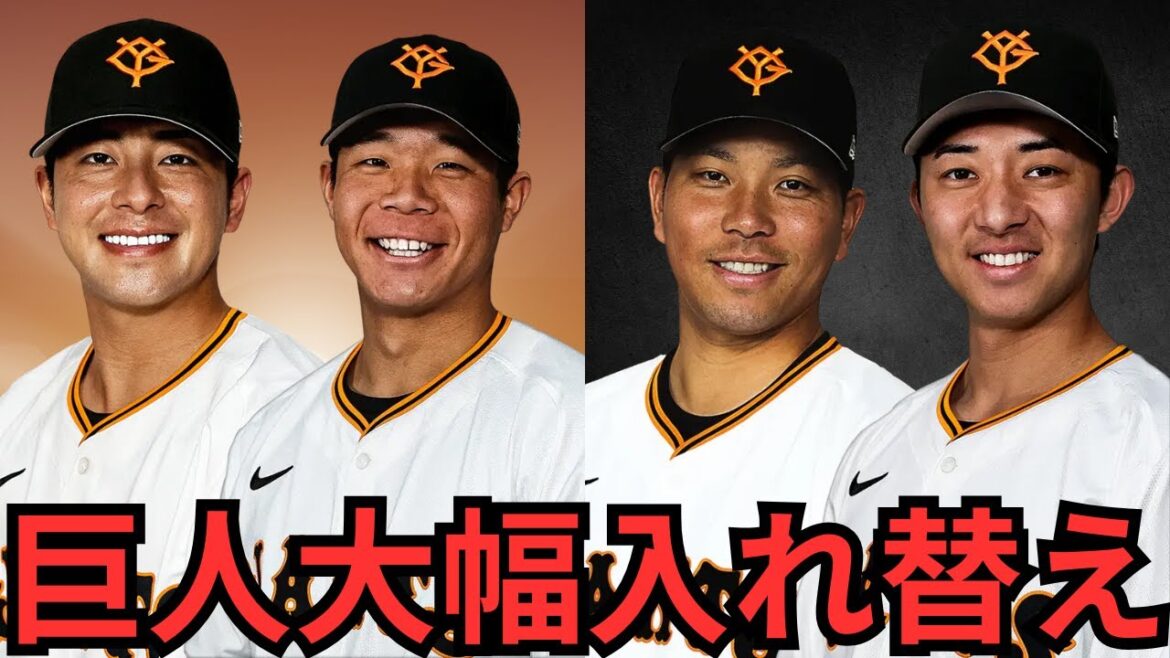 体調不良者続出の巨人が大幅入れ替え敢行！緊急昇格＆抹消の全理由まとめ