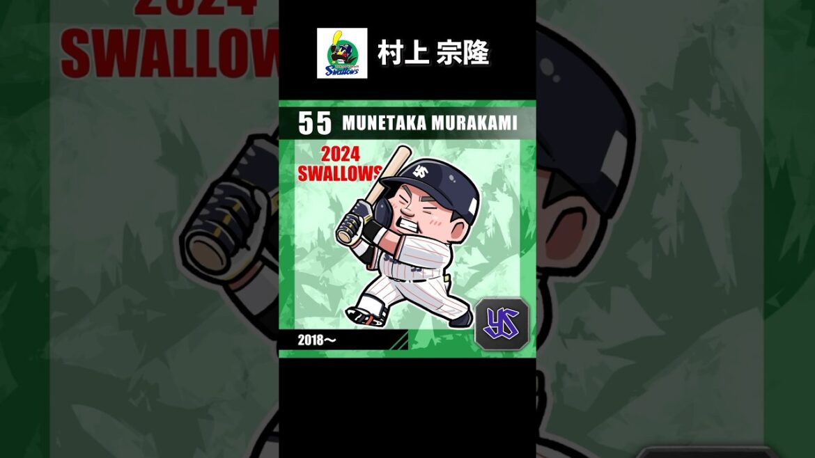 2024年東京ヤクルトスワローズのスタメン選手たち描いてみた！音源:​⁠@shuta1103 #東京ヤクルトスワローズ #村上宗隆 #山田哲人 #長岡秀樹 #西川遥輝