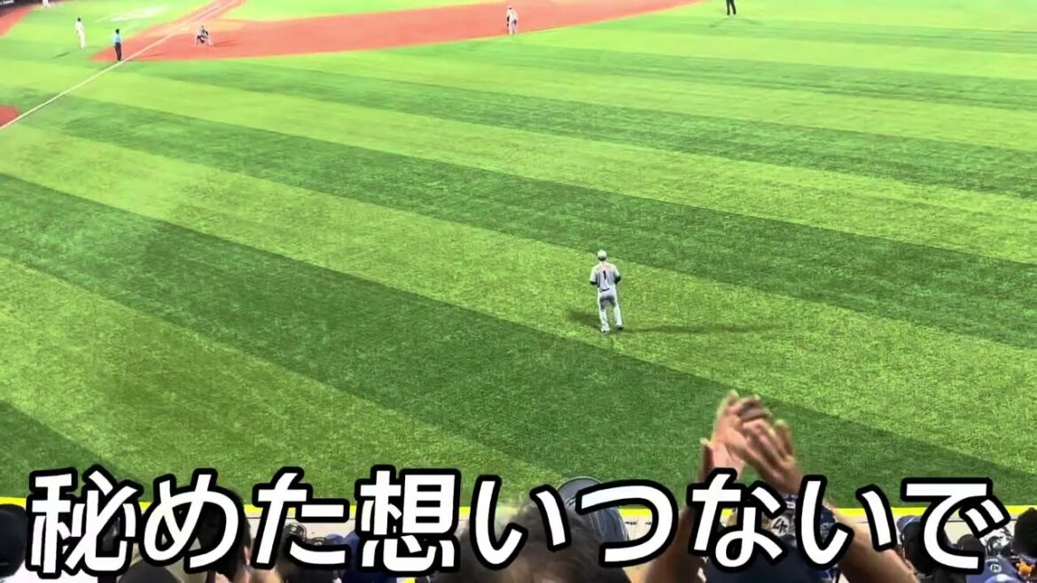 【横浜DeNAベイスターズ】京田陽太 選手応援歌