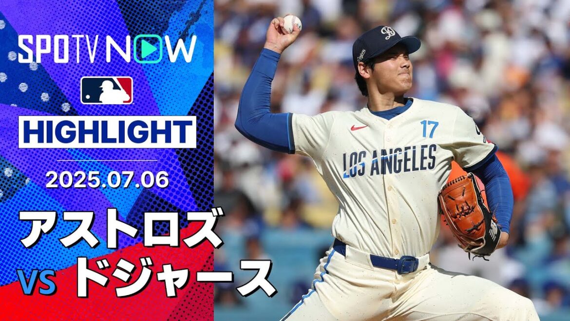 【大谷が自身初の“誕生日登板”で圧巻の3者連続奪三振など2回無失点の好投!アストロズは連日打線が繋がりカード勝ち越し!】アストロズvsドジャース 試合ハイライト MLB2025シーズン 7.6 【大谷が自身初の“誕生日登板”で圧巻の3者連続奪三振など2回無失点の好投!アストロズは連日打線が繋がりカード勝ち越し!】アストロズvsドジャース 試合ハイライト MLB2025シーズン 7.6