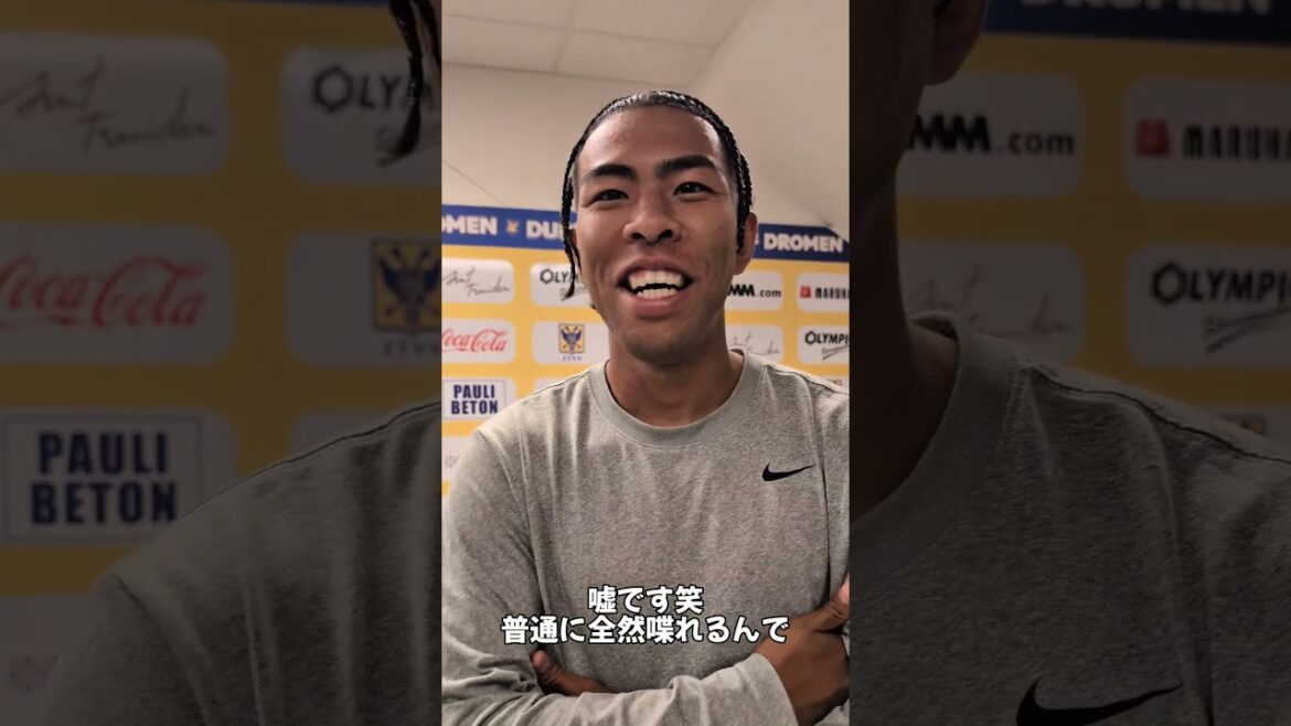 【シントトロイデン】#畑大雅 選手の契約直後の意気込み動画 #stvv #シントトロイデン