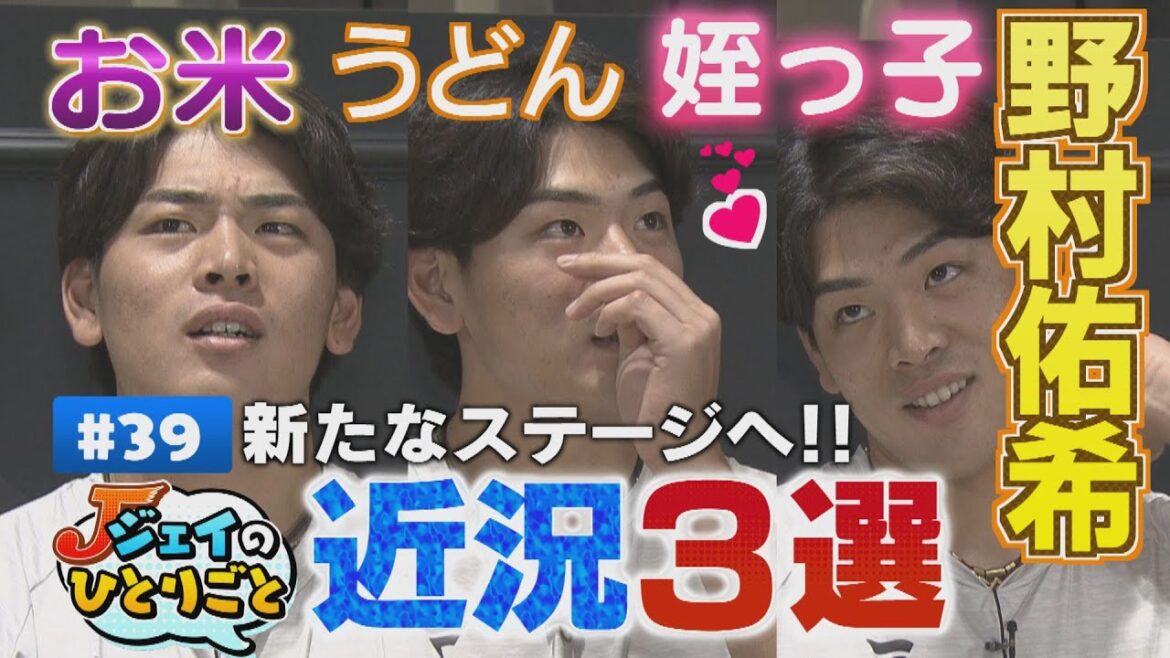 【ジェイのひとりごと ＃３９】大好き姪っ子と新たなステージへ！近況３選　※2025年7月8日 放送