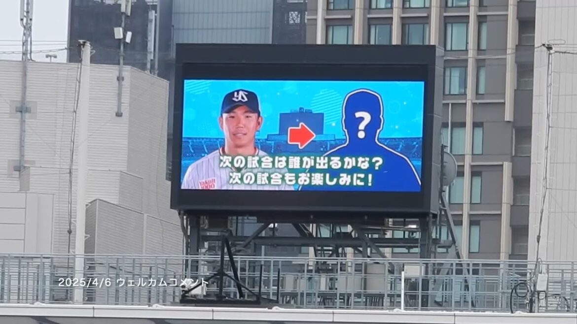 【OPシリーズ2025】4/6：ウェルカムコメント（#18奥川泰伸）