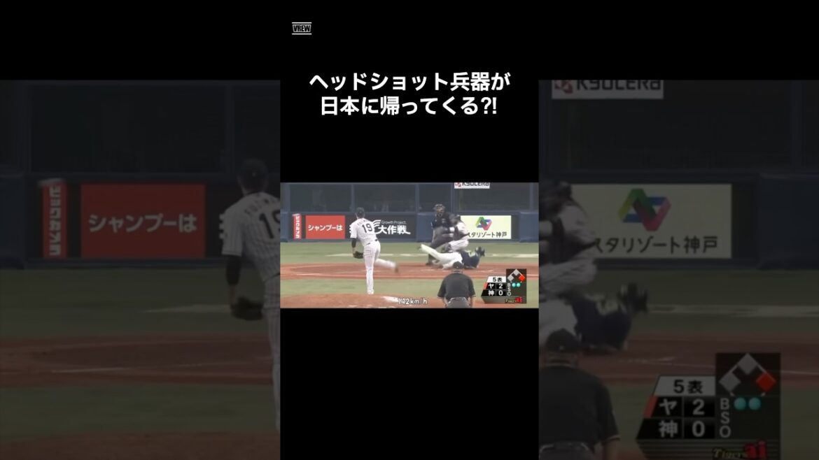 全日本が震え上がるニュース #shorts #野球 #野球雑学 #雑学 #プロ野球 #メジャーリーグ #藤浪晋太郎 #阪神タイガース 全日本が震え上がるニュース #shorts #野球 #野球雑学 #雑学 #プロ野球 #メジャーリーグ #藤浪晋太郎 #阪神タイガース