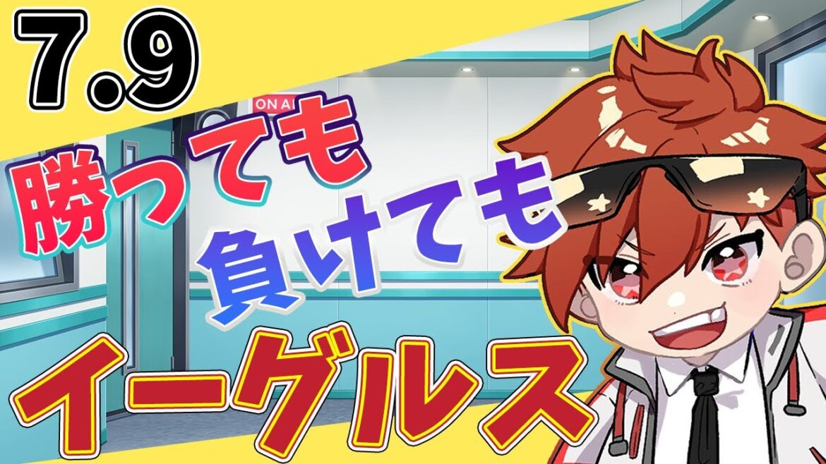 【二次会】勝っても負けてもイーグルス 楽天イーグルスVS埼玉西武ライオンズ　7/9【今日の喝とあっぱれ】