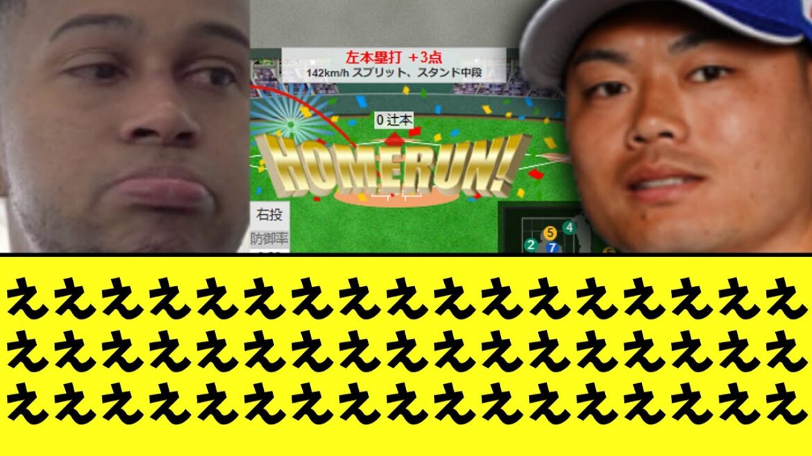 中日ドラゴンズ　ライデルからwwwwwwwwwwwwwwwww