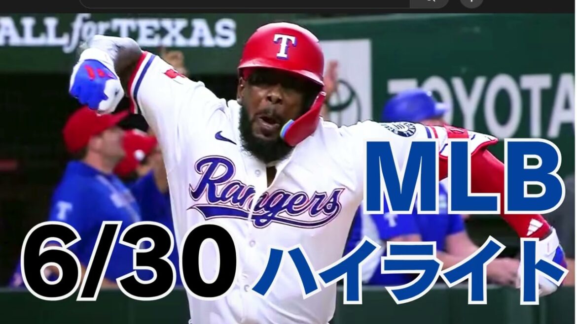 (6/30) MLBハイライト | ディーリング・ウィーラー、ビッグダンパーの復活など #mlb (6/30) MLBハイライト | ディーリング・ウィーラー、ビッグダンパーの復活など #mlb