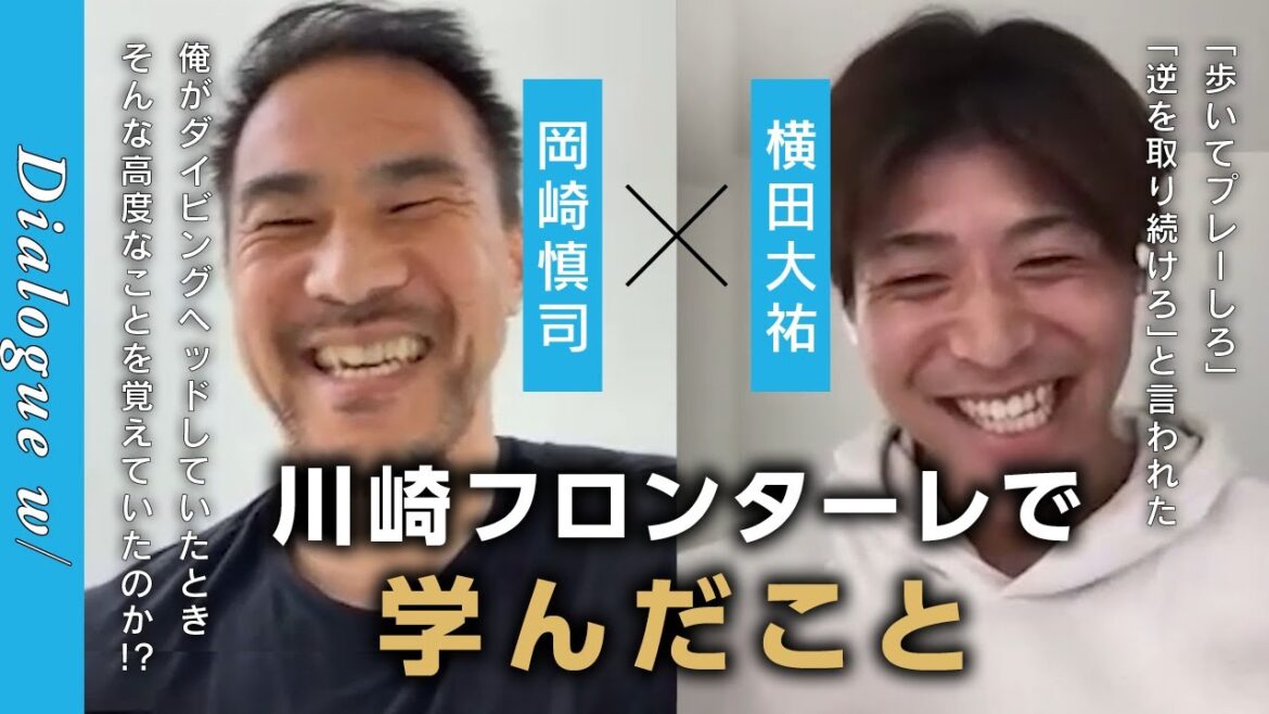 【カイザースラウテルン横田大祐の原点】「走るな！」川崎フロンターレの教えが今のベース／川崎フロンターレU18退団「母親に泣きながら電話した日」etc
