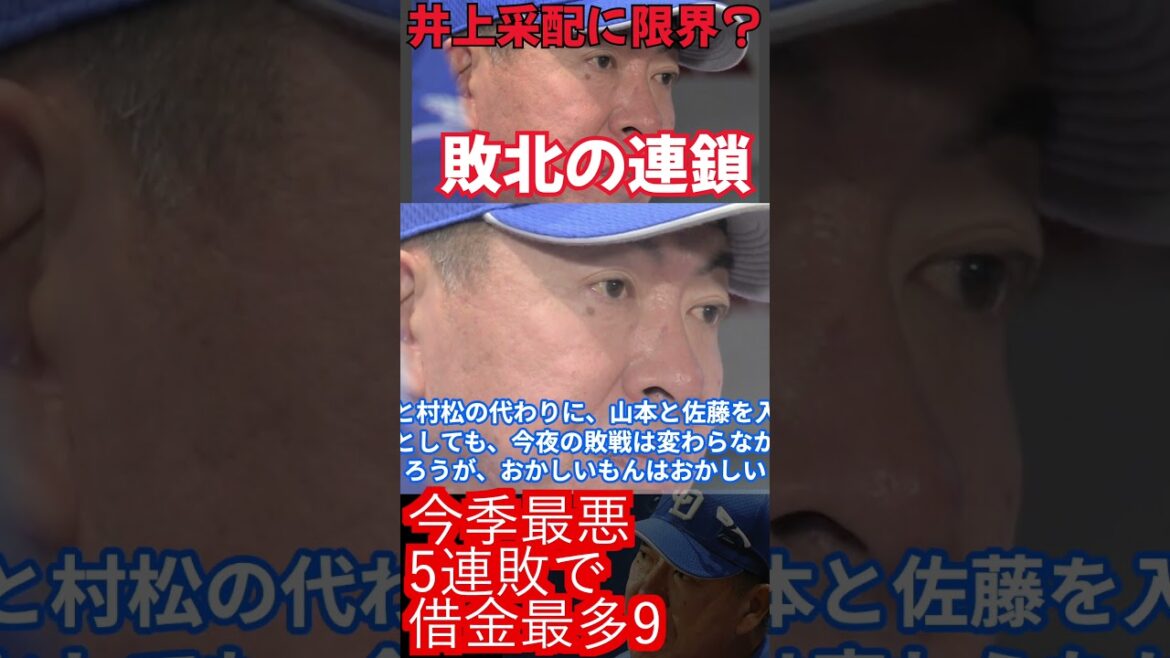 祖父江・勝野“火消し”ならぬ“着火”リレーにファン絶望