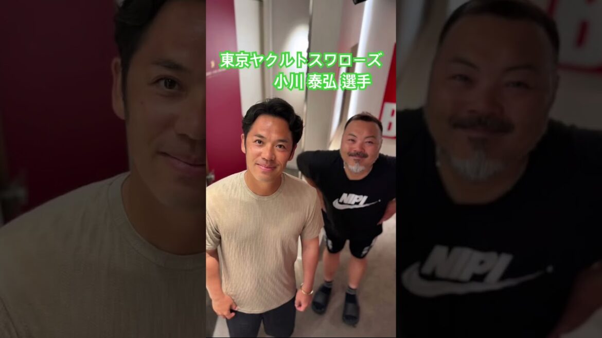 東京ヤクルトスワローズ　小川 泰弘 選手#kamiyubi #かみゆび #かみゆびちゃんねる #東京ヤクルトスワローズ #小川泰弘 #npb #ボディケア #麻布十番