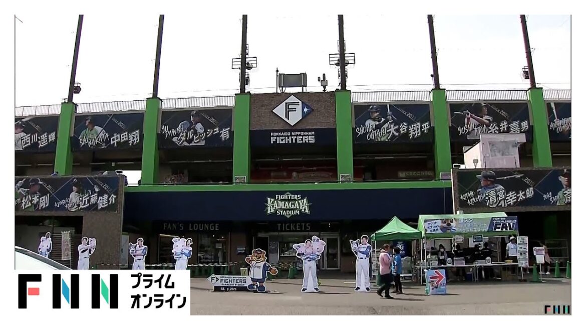 ファイターズ2軍本拠地が千葉・鎌ケ谷市から北海道・北広島市周辺へ移転 正式発表に千葉・鎌ケ谷市では“嘆きの声” ファイターズ2軍本拠地が千葉・鎌ケ谷市から北海道・北広島市周辺へ移転 正式発表に千葉・鎌ケ谷市では“嘆きの声”