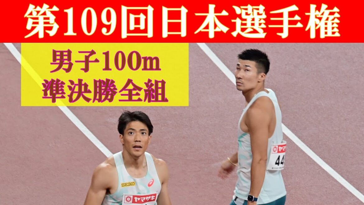 [4k高画質] 　男子100m 準決勝　第109回日本選手権　新国立競技場