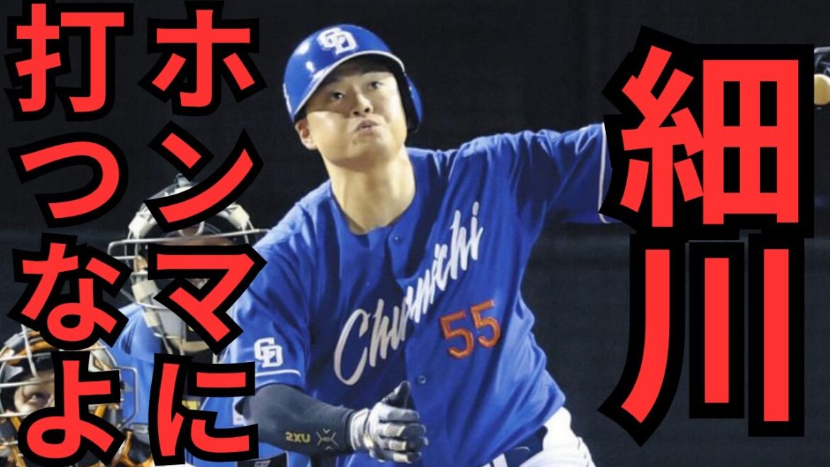 【7/9 巨人対中日】マルティネス地獄…痛恨の逆転3ランHR…細川勘弁してくれ！2回満塁あって無得点が響いた…両チーム良い守備あったけど、この1敗は死ぬ程痛いわ…阪神また勝ってるし…