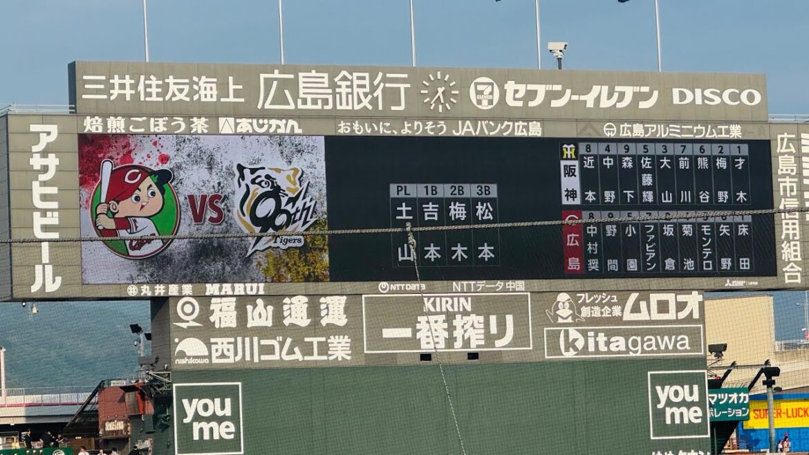 【9連勝へ】2025.7.8火 阪神vs広島 両チームスタメン発表