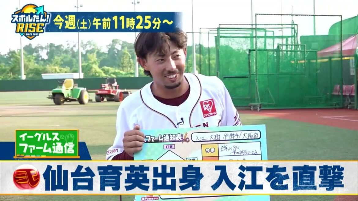 スポルたん!RISE 7月12日(土)O.A予告 スポルたん!RISE 7月12日(土)O.A予告