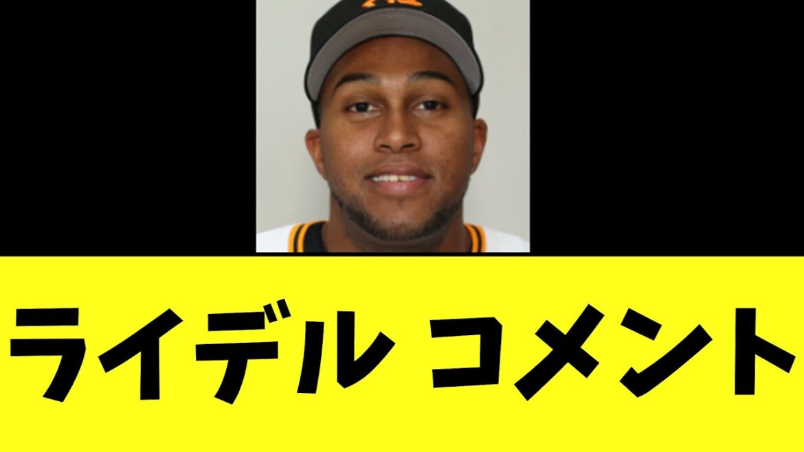 巨人ライデル 　コメント..