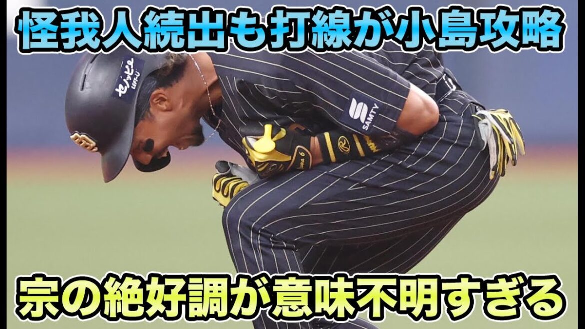 【龍馬に続き森も外れる】野手の怪我人も続出も首位争いに喰らいつくロッテ小島撃破!! 2軍で苦戦の宗が絶好調で意味不明すぎる【オリックスバファローズ】 【龍馬に続き森も外れる】野手の怪我人も続出も首位争いに喰らいつくロッテ小島撃破!! 2軍で苦戦の宗が絶好調で意味不明すぎる【オリックスバファローズ】