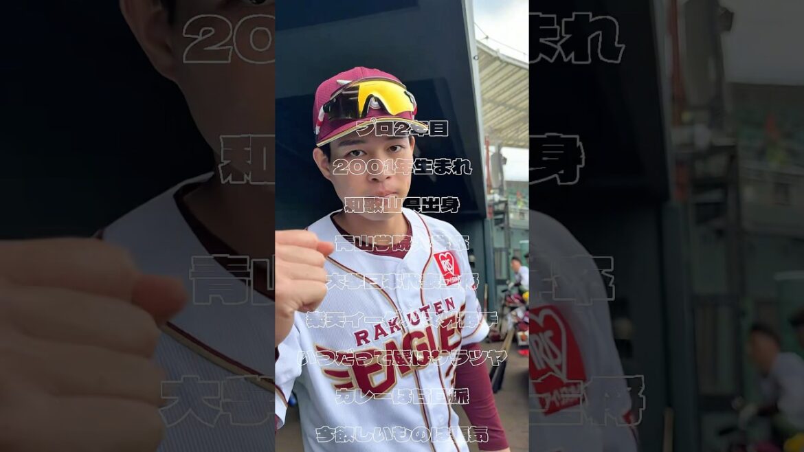 【長嶋茂雄さんに並ぶプロ野球記録✨】#中島大輔 選手はこんな人です💁‍♂️