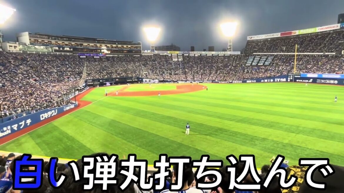 【横浜DeNAベイスターズ】左打者汎用応援歌(井上絢登選手) 【横浜DeNAベイスターズ】左打者汎用応援歌(井上絢登選手)