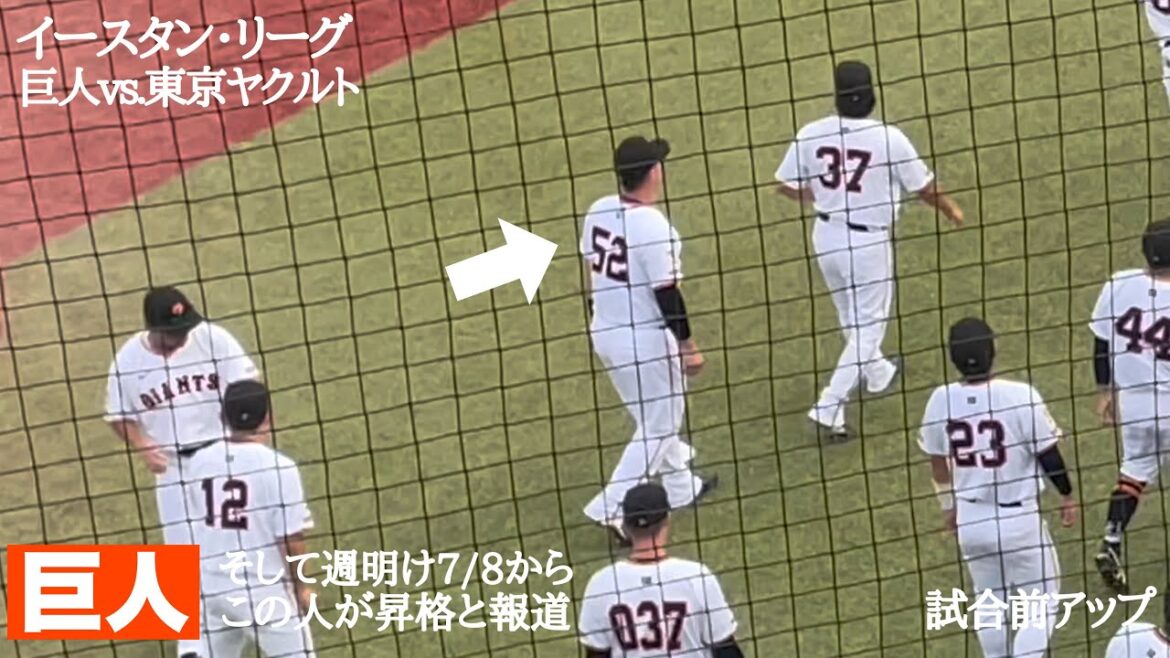 【巨人】7月に入りメンバー変更が激しい野手陣の編成