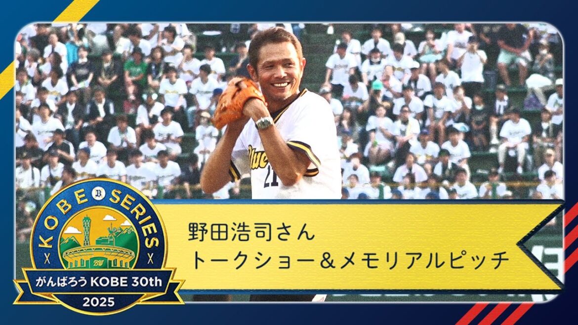 7月5日（土）野田浩司さんトークショー・メモリアルピッチ