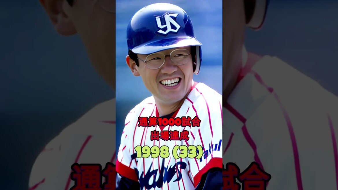 古田敦也の人生1分で。#古田敦也#東京ヤクルトスワローズ #プロ野球#historyshorts