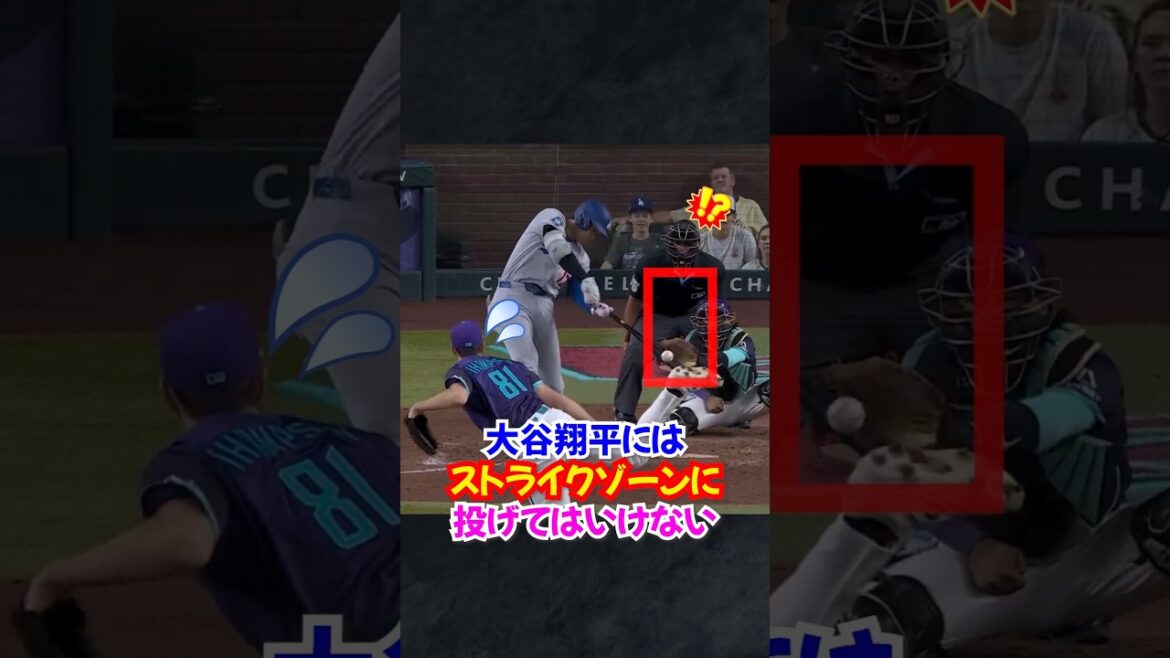 大谷翔平を投手目線で考えるとヤバすぎた...#大谷翔平 #オオタニ #野球
