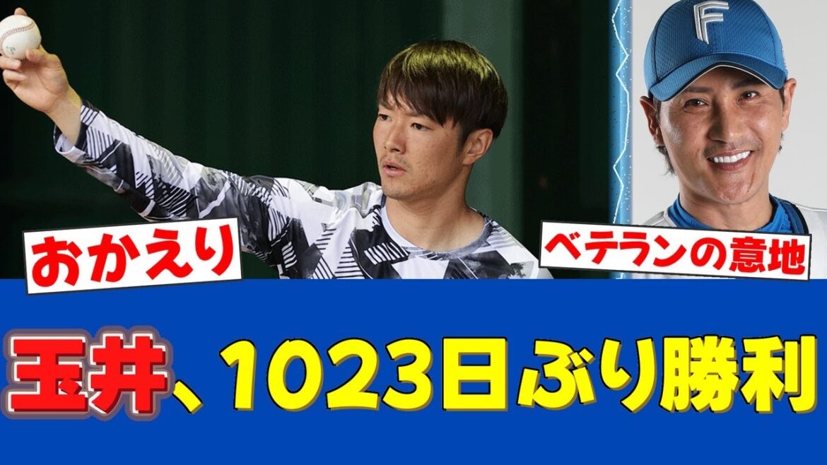 【感動】1023日ぶり…苦難乗り越えた玉井大翔に待っていた最高の瞬間 【感動】1023日ぶり…苦難乗り越えた玉井大翔に待っていた最高の瞬間
