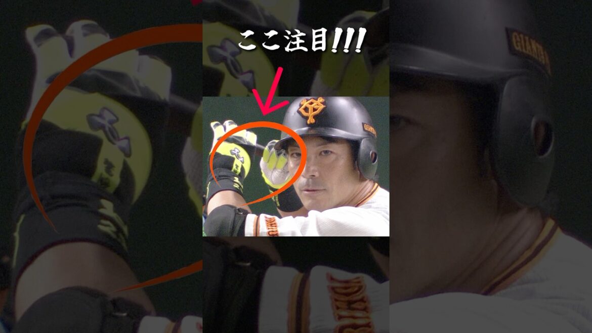 松田宣浩のバッティング解説  #野球 #プロ野球 #高校野球 #甲子園