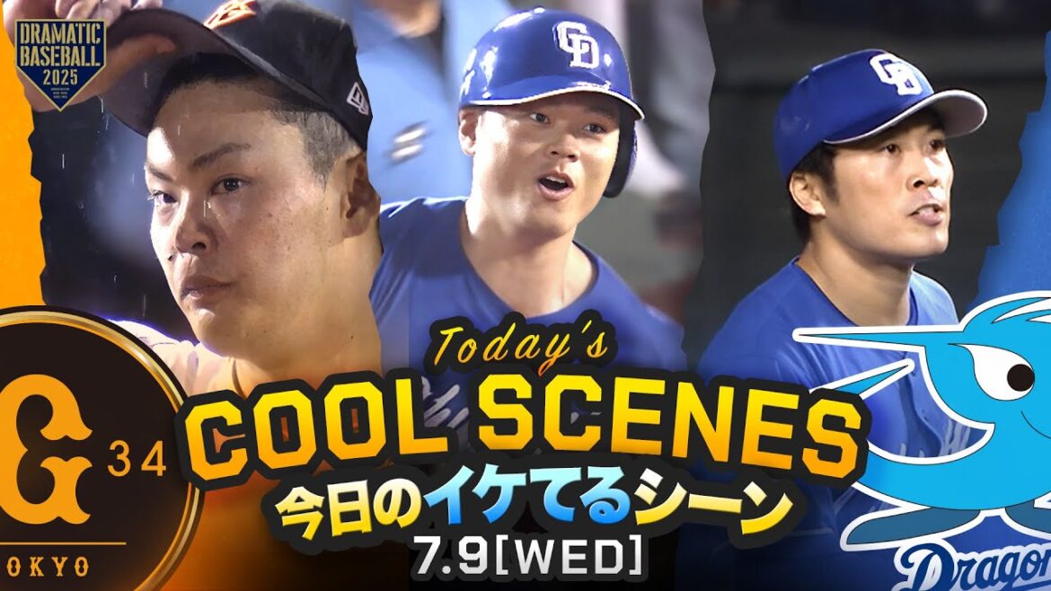 【本日のイケてるシーンまとめ！】東北シリーズ2戦目は細川の劇的3ランHRで中日逆転勝利！福島県出身・伊藤茉央が移籍後初勝利【巨人×中日】